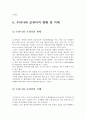  국제복합운송 7페이지