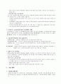  고용보험법 분석 3페이지