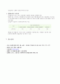  고용보험법 분석 8페이지