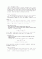 사회적 편익비용분석 4페이지