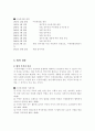  사회복지서비스법 3페이지