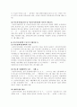  사회복지서비스법 7페이지