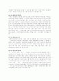  사회복지서비스법 8페이지
