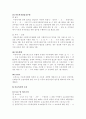  사회복지서비스법 9페이지