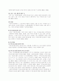  사회복지서비스법 13페이지