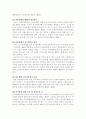  사회복지서비스법 14페이지