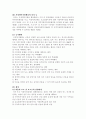  사회복지서비스법 16페이지