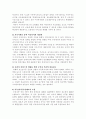  사회복지서비스법 19페이지