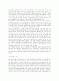  부동산경제학 5페이지