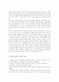  정보화 사회의 앞 뒷면 3페이지