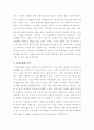  한국의 교통안전 정책과 향후의 대책 6페이지