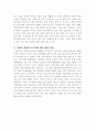  한국의 교통안전 정책과 향후의 대책 9페이지