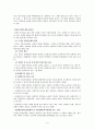  현행 사회복지법제 내용 분석-장애인복지법 4페이지