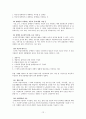  현행 사회복지법제 내용 분석-장애인복지법 12페이지