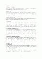  현행 사회복지법제 내용 분석-장애인복지법 13페이지