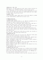  현행 사회복지법제 내용 분석-장애인복지법 14페이지