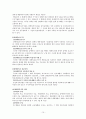  현행 사회복지법제 내용 분석-장애인복지법 15페이지