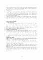  현행 사회복지법제 내용 분석-장애인복지법 16페이지