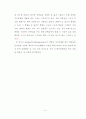 파명란 효소 가수분해물 최적조건설정 및 생리활성 5페이지