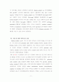  파명란 효소 가수분해물 최적조건설정 및 생리활성 11페이지