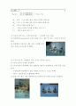  토질 보고서 3페이지