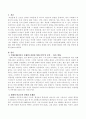여성문제 (성매매, 미혼모 등)와 관련된 영화 한편을 선택하여 감상하고 요약과 문제점 제시, 문제점 해결을 위한 개입 방안을 제시한다.  2페이지