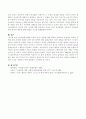 여성문제 (성매매, 미혼모 등)와 관련된 영화 한편을 선택하여 감상하고 요약과 문제점 제시, 문제점 해결을 위한 개입 방안을 제시한다.  5페이지