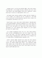 헌법상 자본주의 ⋅ 자유주의적 시장경제질서와 경제민주화의 조화문제 2페이지