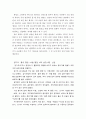 좋은 행정을 위한  노력 2페이지