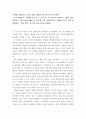 좋은 행정을 위한  노력 3페이지