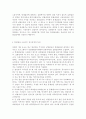 통제집단 사전사후 검사설계가 무엇 인지 장단점과 같이 설명하고 본인이 가설을 설정하여 각 조사 설계를 작성해 보시오. 4페이지