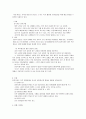 웅진그룹 경영실패 사례분석 (웅진그룹 다각화실패사례)과 웅진그룹 회생을위한 경영전략방안 제안 12페이지