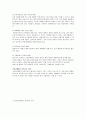 웅진그룹 경영실패 사례분석 (웅진그룹 다각화실패사례)과 웅진그룹 회생을위한 경영전략방안 제안 15페이지