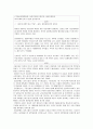 웅진그룹 경영실패 사례분석 (웅진그룹 다각화실패사례)과 웅진그룹 회생을위한 경영전략방안 제안 25페이지