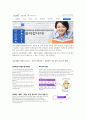 웅진그룹 경영실패 사례분석 (웅진그룹 다각화실패사례)과 웅진그룹 회생을위한 경영전략방안 제안 29페이지