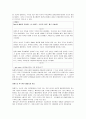 웅진그룹 경영실패 사례분석 (웅진그룹 다각화실패사례)과 웅진그룹 회생을위한 경영전략방안 제안 33페이지