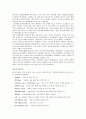 골프의 역사 및 용어 2페이지