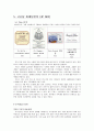 국순당 마케팅 4P,STP,SWOT분석과 국순당 기업경영분석 및 국순당 시장확장전략과 나의의견 12페이지
