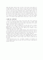 국순당 마케팅 4P,STP,SWOT분석과 국순당 기업경영분석 및 국순당 시장확장전략과 나의의견 20페이지