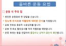 당뇨 보건교육 19페이지