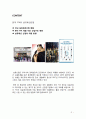 한미 FTA와 섬유패션 산업 2페이지