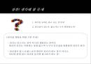리더쉽 트랜드 5페이지