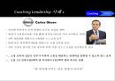 리더쉽 트랜드 11페이지