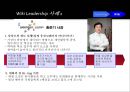리더쉽 트랜드 15페이지