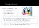 리더쉽 트랜드 17페이지