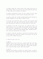 사회복지실천 현장에서 사회복지사와 클라이언트의 전문적인 관계에 대하여 서술 하시오. 3페이지