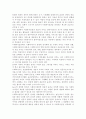 사회복지실천 현장에서 사회복지사와 클라이언트의 전문적인 관계에 대하여 서술 하시오. 5페이지