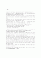 사회복지실천 현장에서 사회복지사와 클라이언트의 전문적인 관계에 대하여 서술 하시오. 7페이지