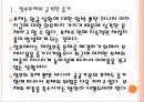 [정부부채 공공기관부채]정부부채 문제의 심각성과 해결방안 PPT자료 5페이지