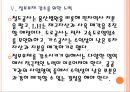 [정부부채 공공기관부채]정부부채 문제의 심각성과 해결방안 PPT자료 14페이지